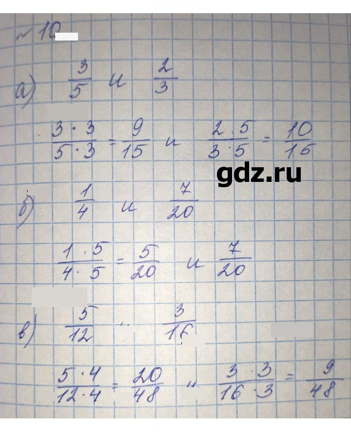 Скан решения номера 10