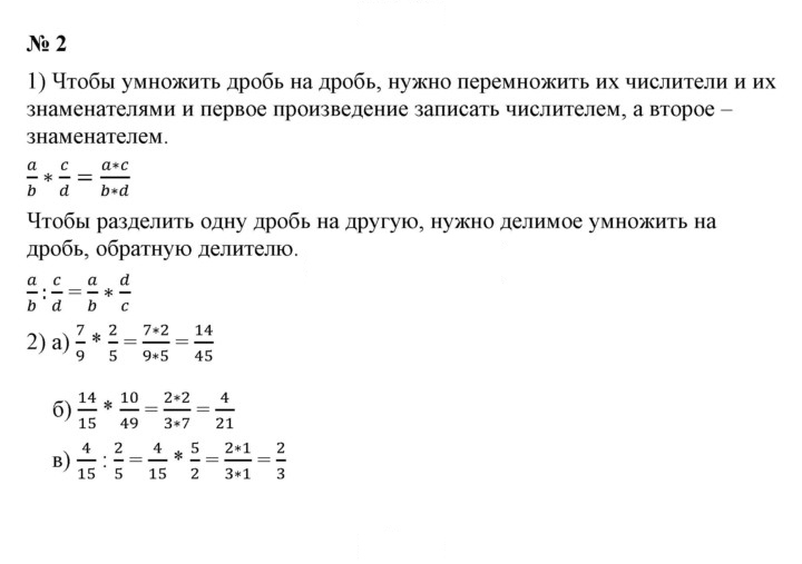 Скан решения номера 2