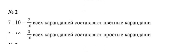 Скан решения номера 2