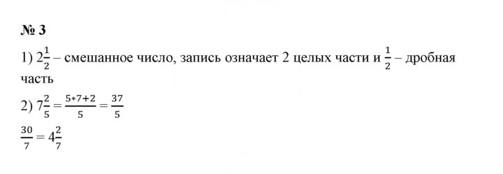 Скан решения номера 3
