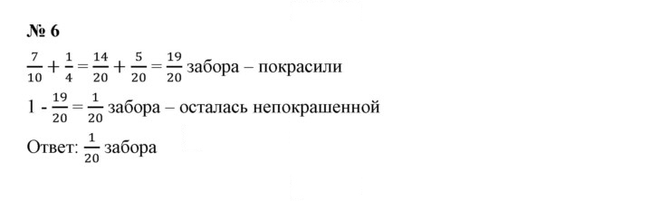Скан решения номера 6