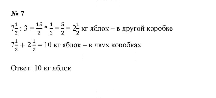 Скан решения номера 7