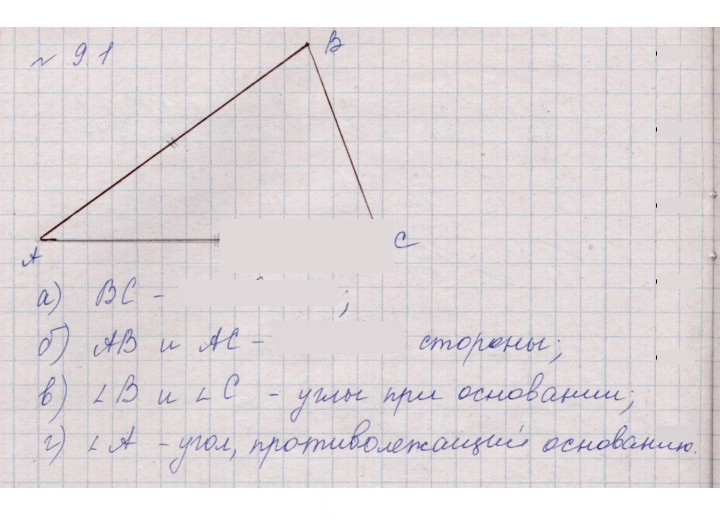 Скан решения номера 9.1 (746)