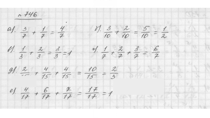 Скан решения номера 9.1 (746)