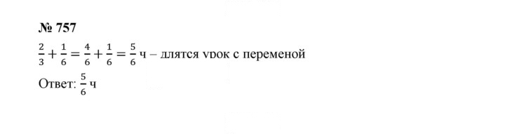 Скан решения номера 9.12 (757)