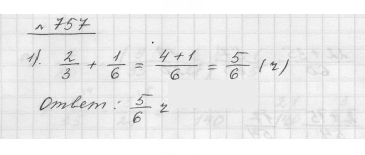 Скан решения номера 9.12 (757)