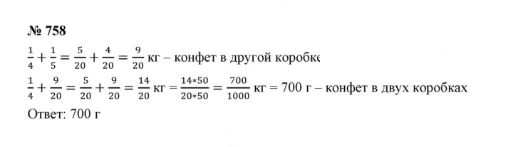 Скан решения номера 9.13 (758)