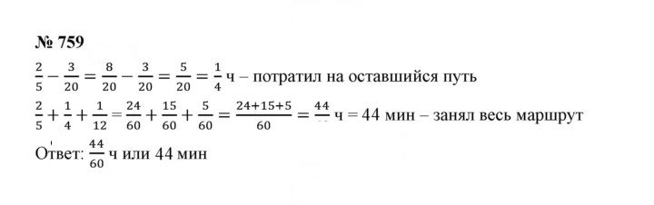 Скан решения номера 9.14 (759)