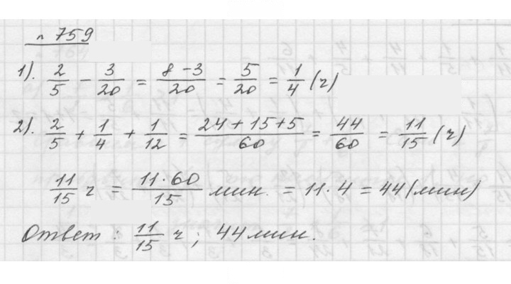 Скан решения номера 9.14 (759)