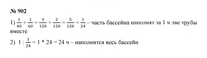 Скан решения номера 902