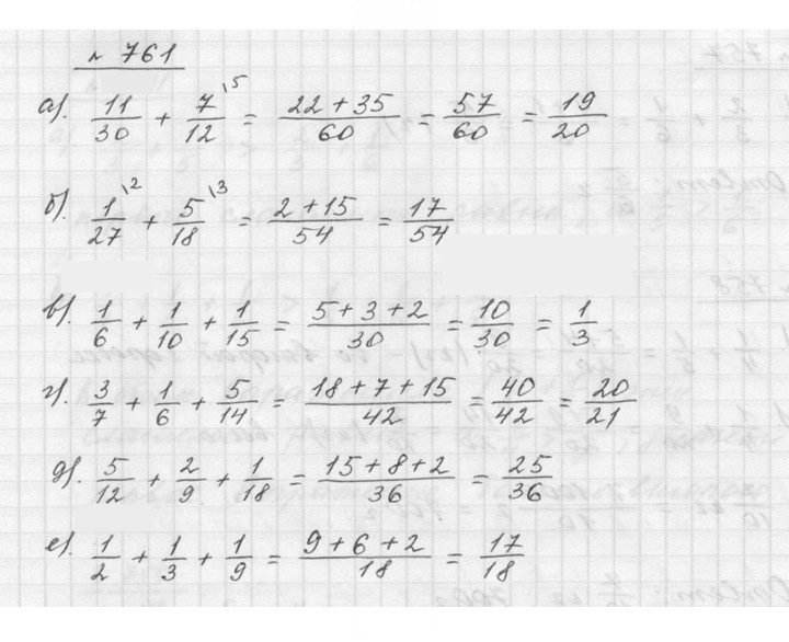 Скан решения номера 9.16 (761)