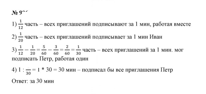 Скан решения номера 906