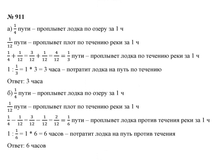 Скан решения номера 911
