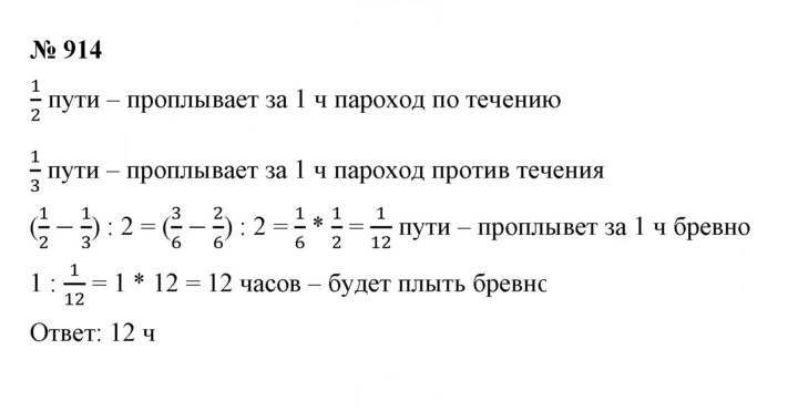 Скан решения номера 914