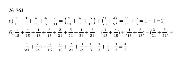 Скан решения номера 9.17 (762)