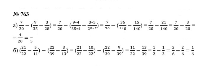 Скан решения номера 9.18 (763)
