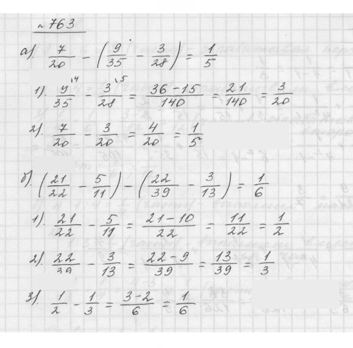 Скан решения номера 9.18 (763)