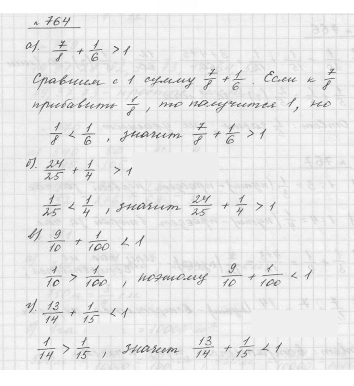 Скан решения номера 9.19 (764)