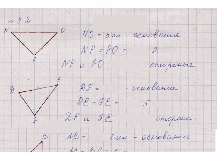 Скан решения номера 9.2 (747)