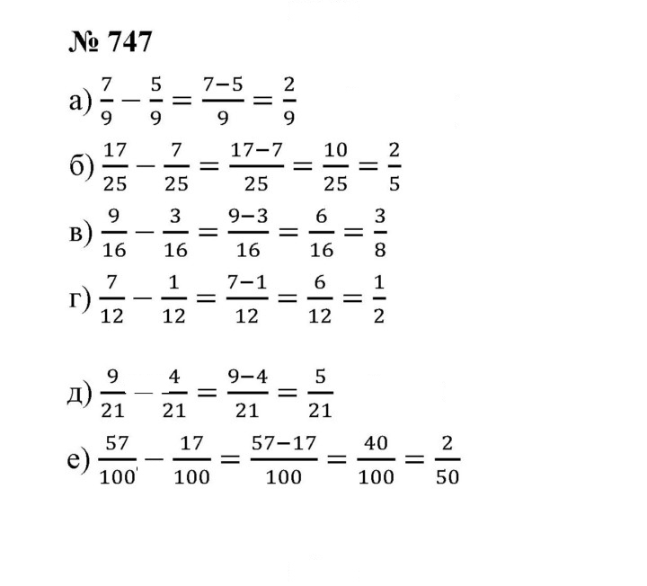 Скан решения номера 9.2 (747)