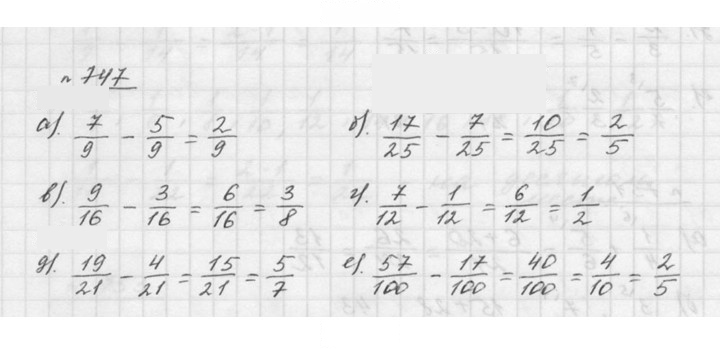 Скан решения номера 9.2 (747)