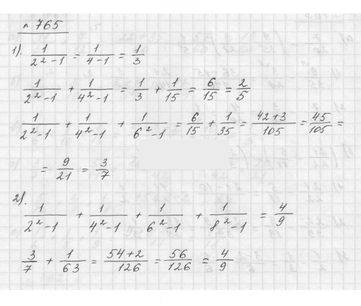 Скан решения номера 9.20 (765)