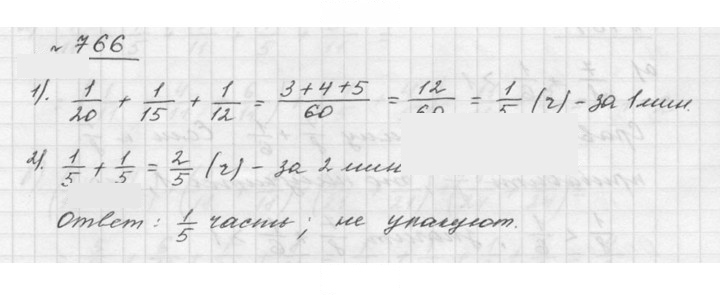 Скан решения номера 9.21 (766)