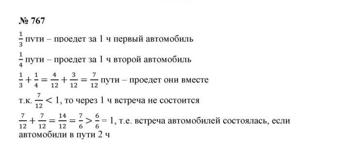 Скан решения номера 9.22 (767)