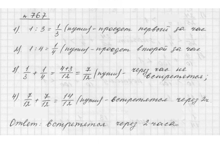 Скан решения номера 9.22 (767)