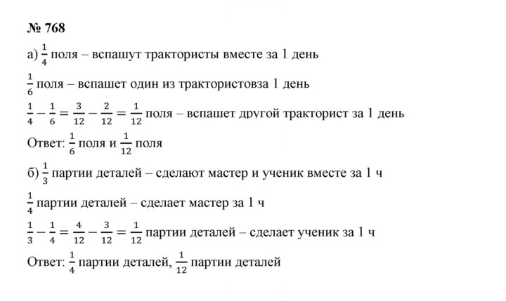 Скан решения номера 9.23 (768)
