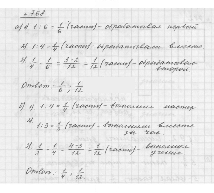 Скан решения номера 9.23 (768)