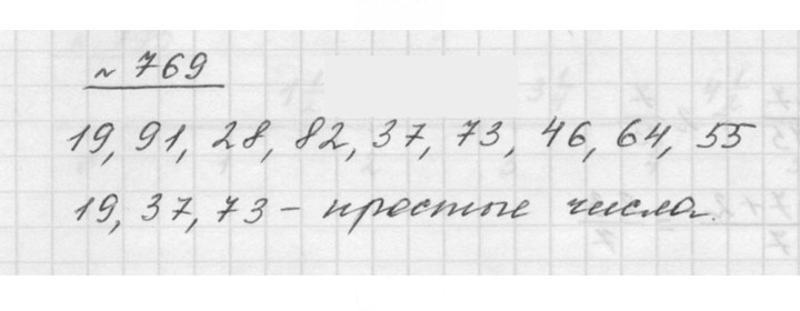 Скан решения номера 9.24 (769)