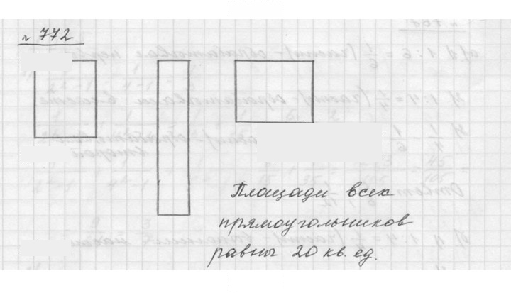 Скан решения номера 9.27 (772)