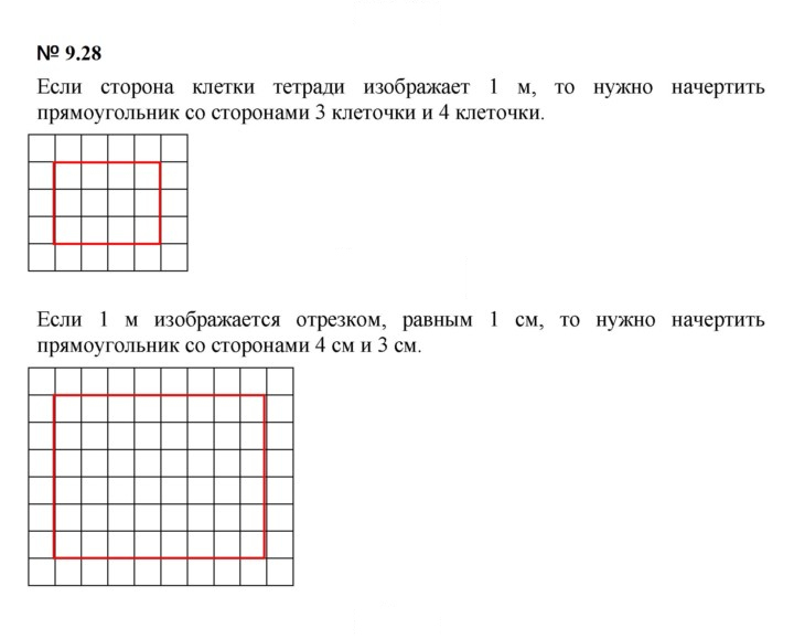 Скан решения номера 9.28 (773)