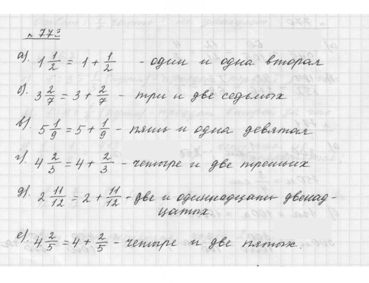 Скан решения номера 9.28 (773)