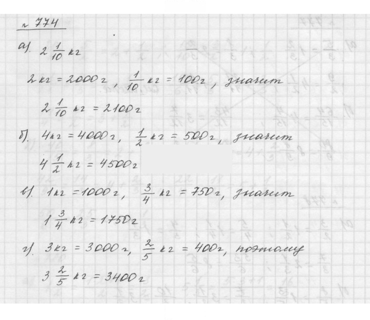 Скан решения номера 9.29 (774)