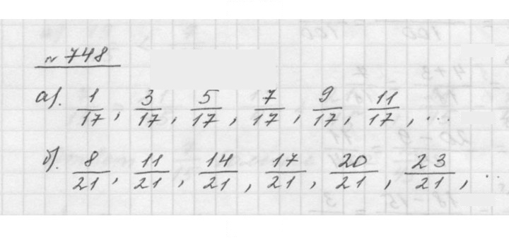 Скан решения номера 9.3 (748)