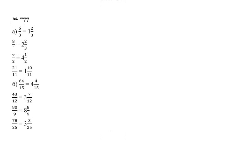 Скан решения номера 9.32 (777)