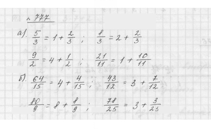 Скан решения номера 9.32 (777)