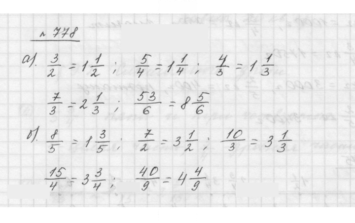 Скан решения номера 9.33 (778)