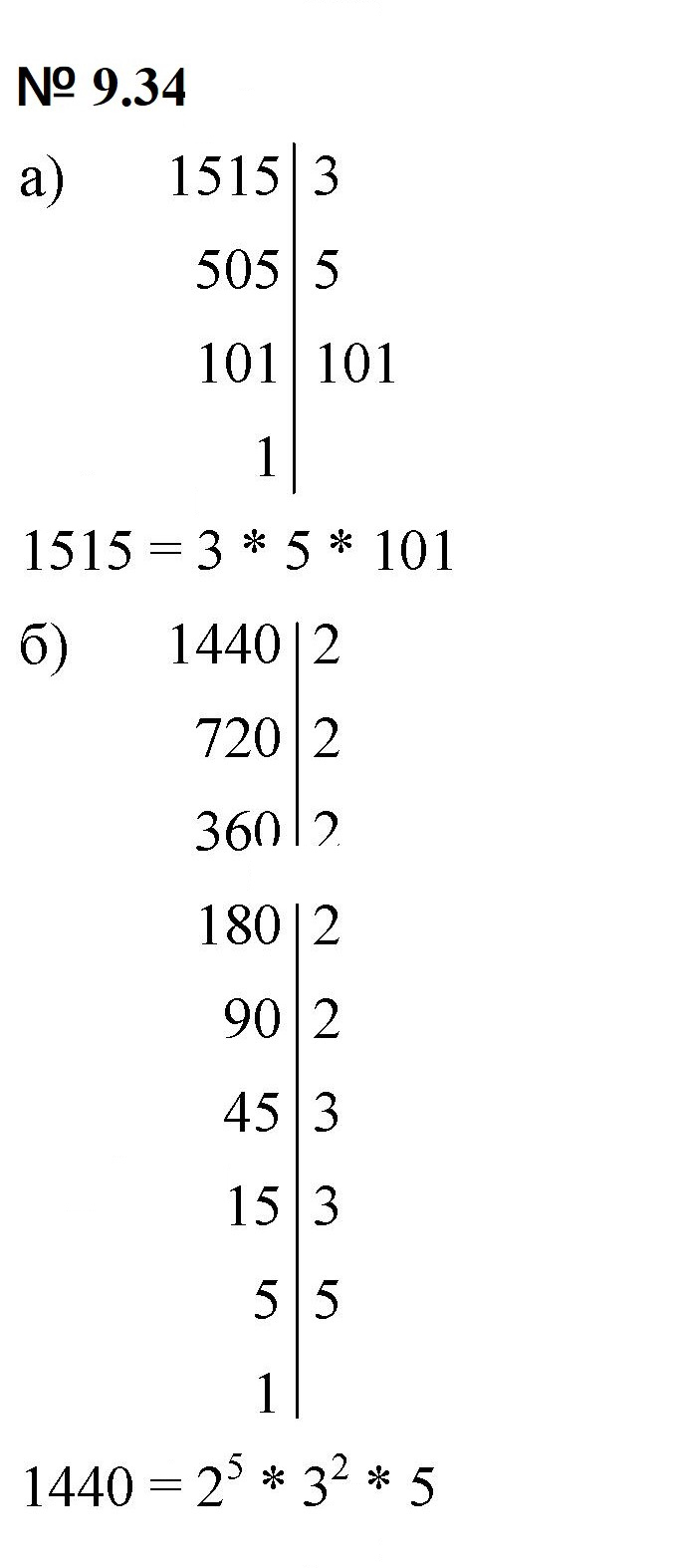 Скан решения номера 9.34 (779)