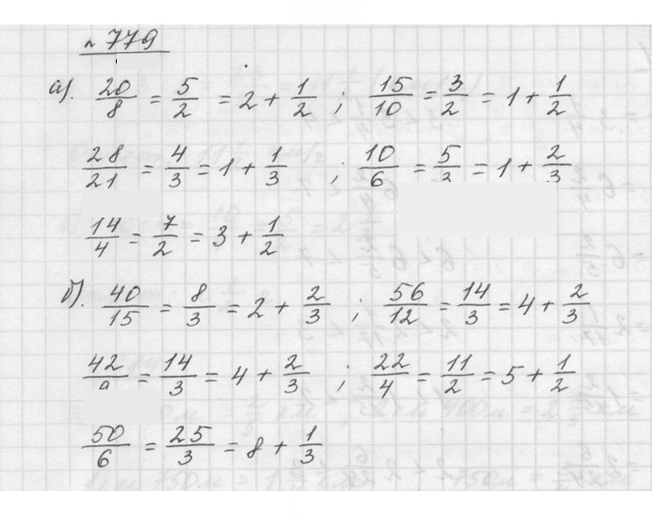 Скан решения номера 9.34 (779)
