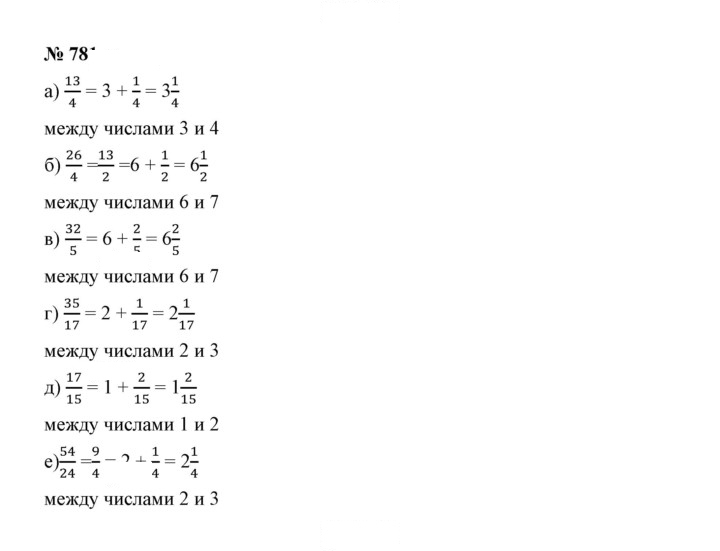 Скан решения номера 9.36 (781)