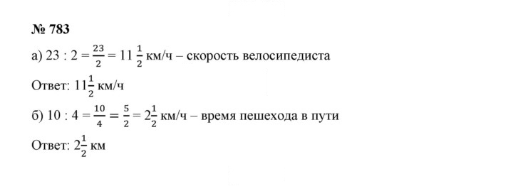 Скан решения номера 9.38 (783)