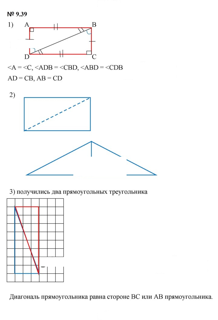 Скан решения номера 9.39 (784)