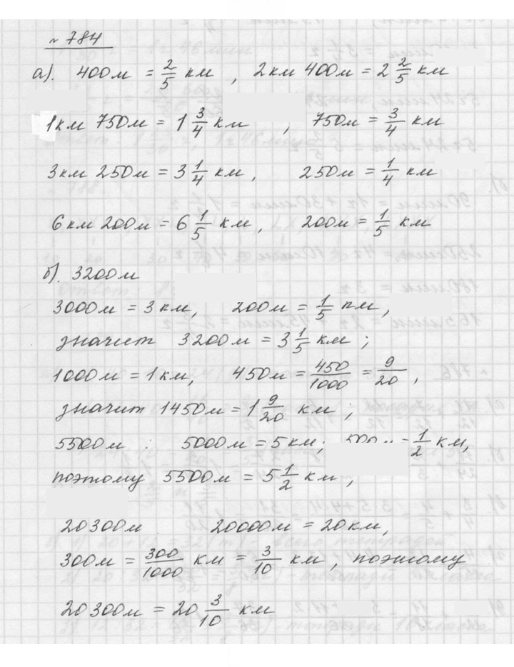 Скан решения номера 9.39 (784)