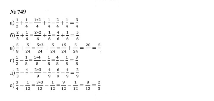 Скан решения номера 9.4 (749)