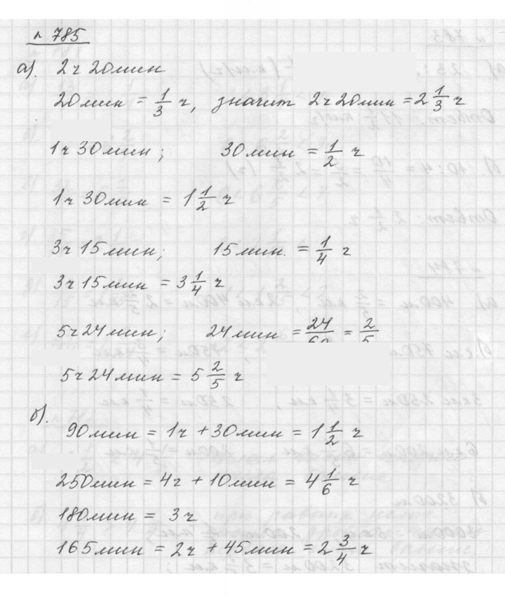 Скан решения номера 9.40 (785)