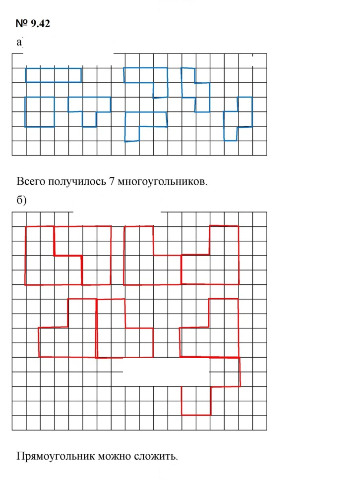 Скан решения номера 9.42 (787)