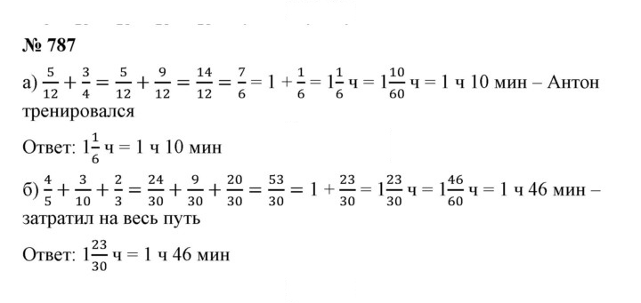 Скан решения номера 9.42 (787)